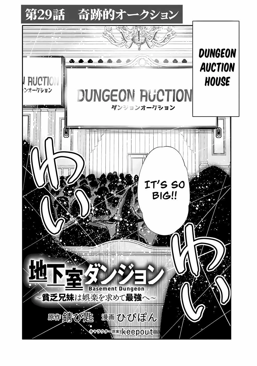 Chikashitsu Dungeon: Binbou Kyoudai wa Goraku wo Motomete Saikyou e Chapter 29 2